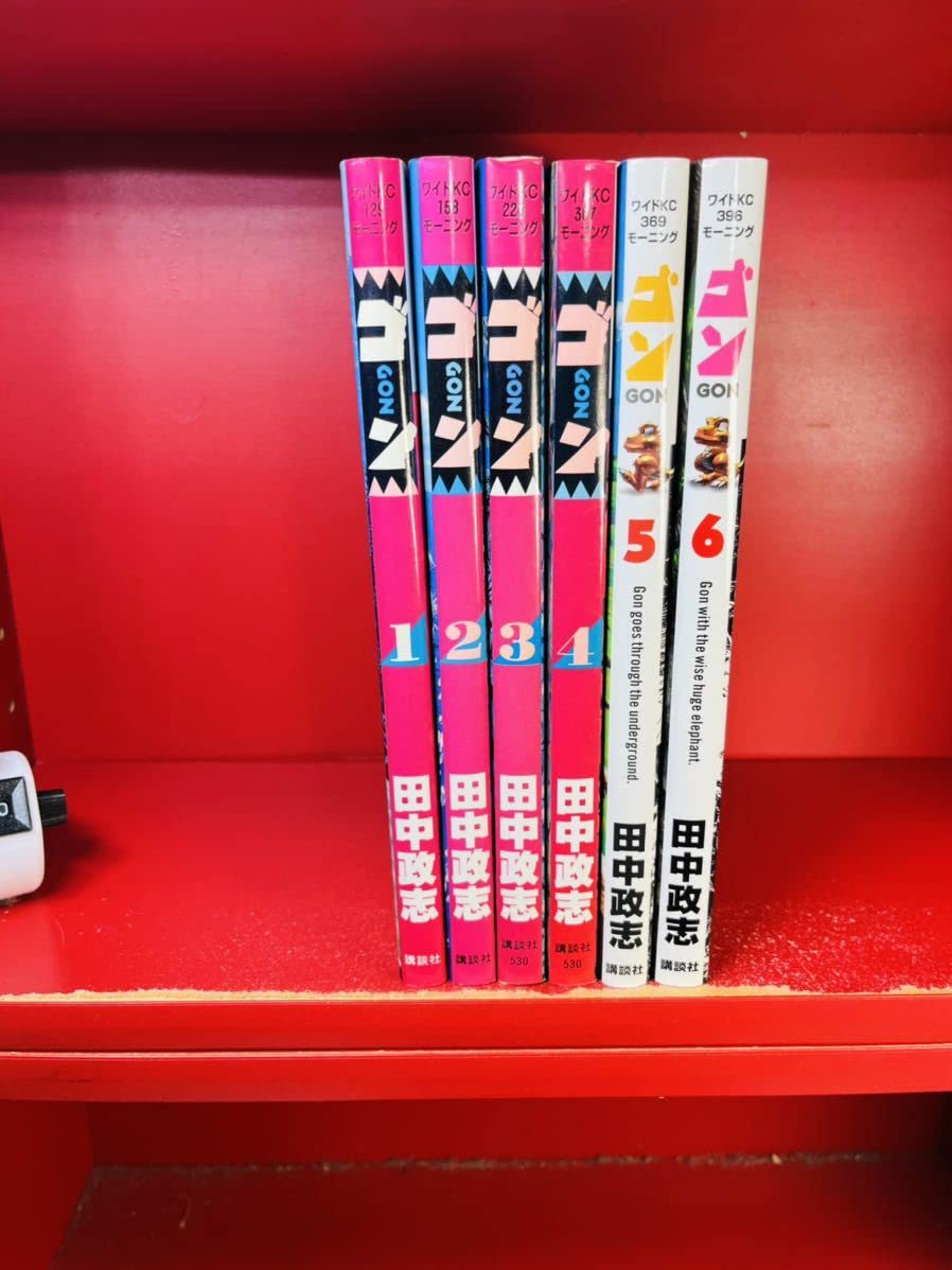 ゴン GON 全7巻セット 完結 田中政志 講談社 ワイドKCモーニング全巻 ゴン GON 全7巻セット 完結 田中政志 講談社 ワイドKCモーニング全巻